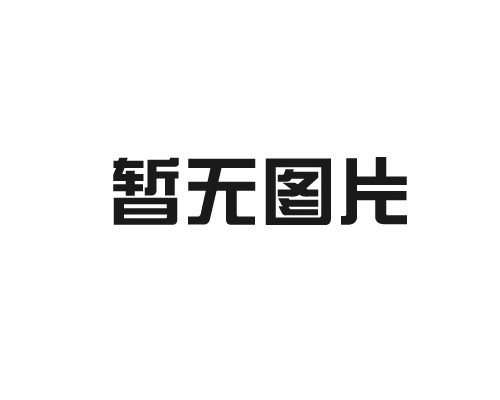 数控龙门钻床在加工零件后请仔细保养！